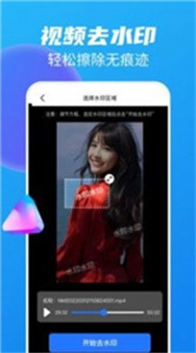 图片视频去水印无痕无广告版图3