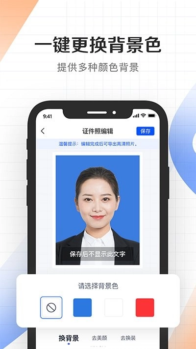自拍美颜证件拍照最新免费版