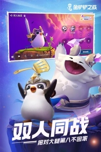 金铲铲之战腾讯版图4