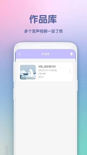 视频变音坊手机最新版图1