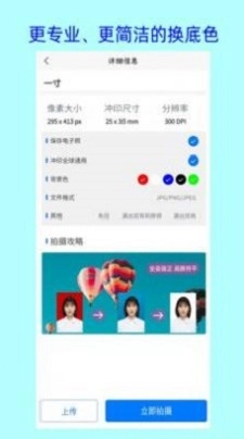 卡卡证件照安卓直装版图1
