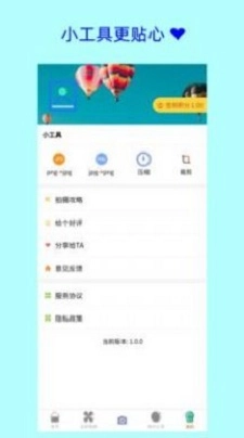 卡卡证件照安卓直装版图2