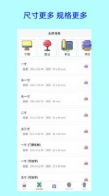 卡卡证件照安卓直装版图3