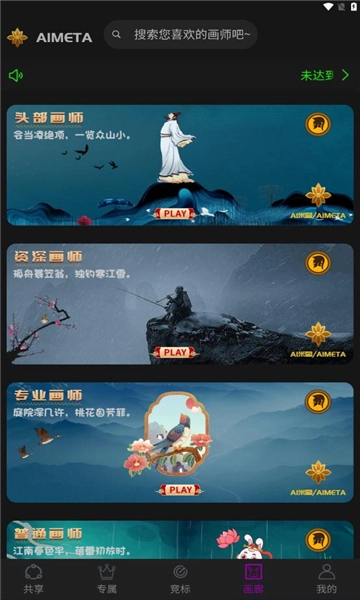 ai米图壁纸官方版