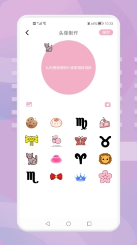 羞萌相机通用版图1