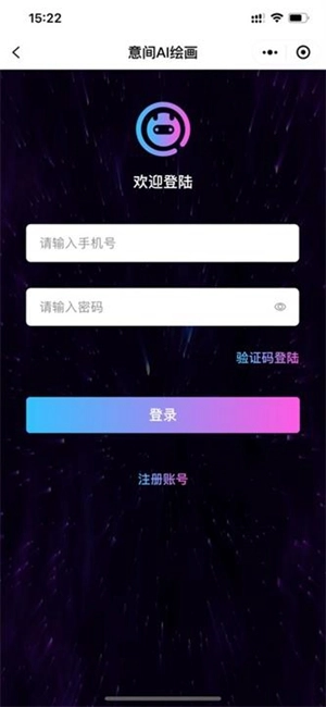 意见Ai绘画直装版图2