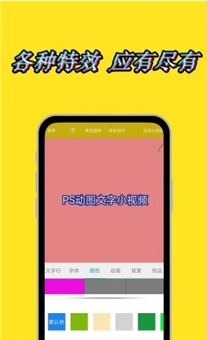动态水印相机官方正版