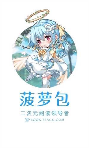 菠萝包轻小说阅读全文原版图1