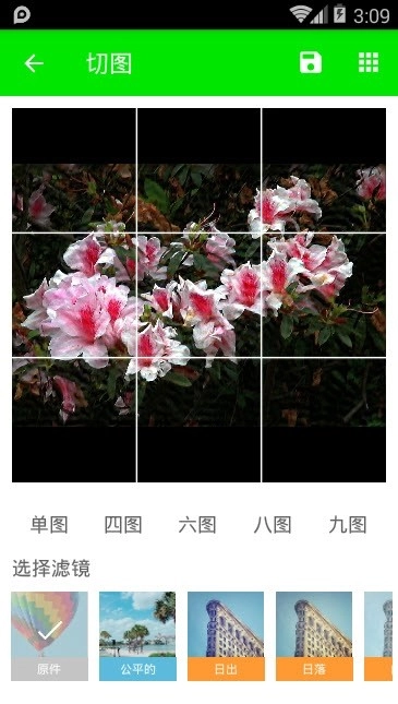 切图器正版图2