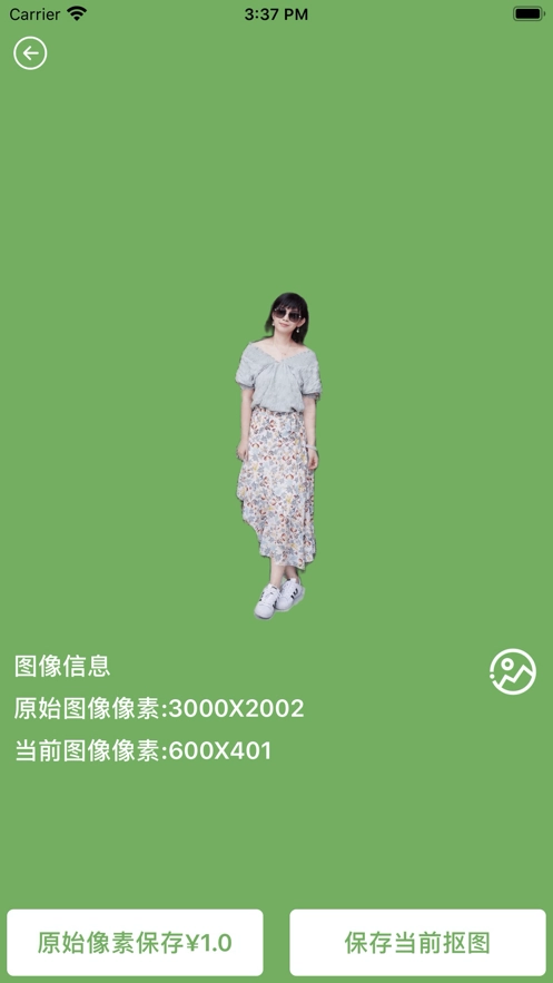 大眼抠图直装版图2