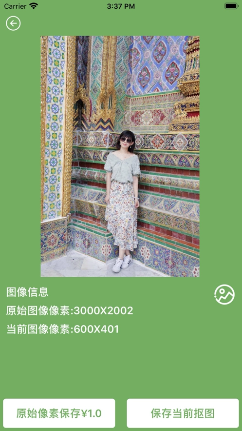 大眼抠图直装版图3