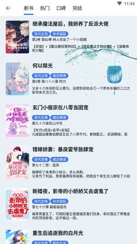 飞鱼阅读(2)