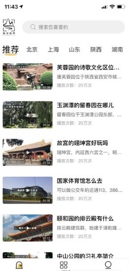 摄游视界安卓官方版图2