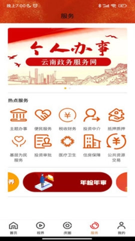 视听迪庆原版图3
