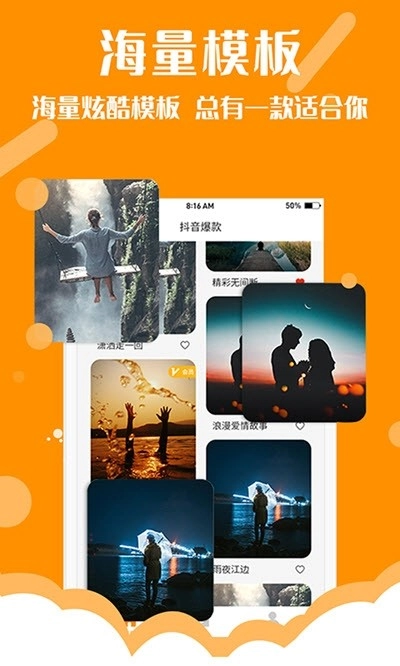 快卡点通用版图1