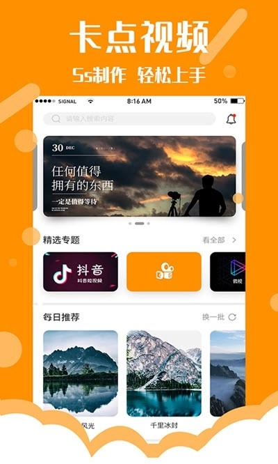 快卡点通用版图3