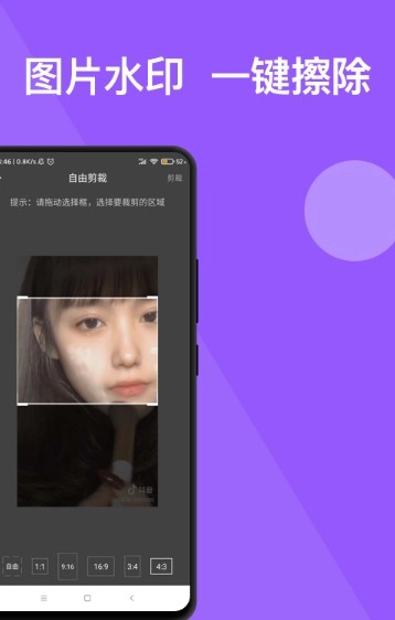 完美去水印最新版