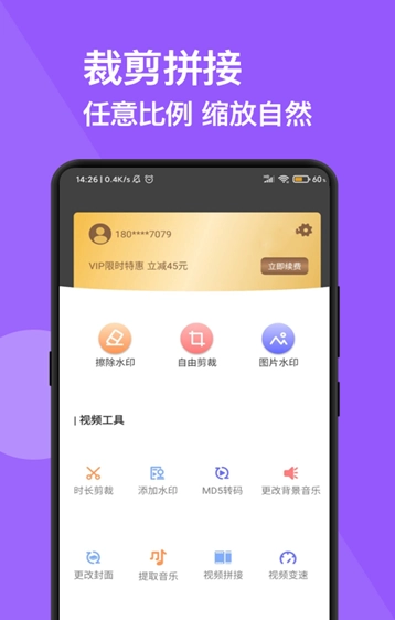 完美去水印最新版