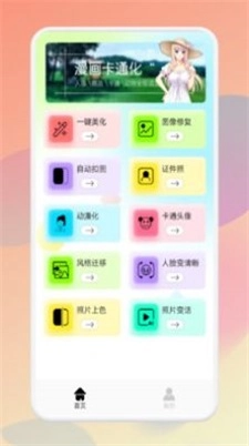 ps自动抠图官方正版图2