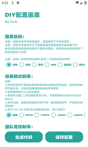 yc工具箱和平精英画质助手(1)