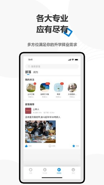 Hayo官方版图2