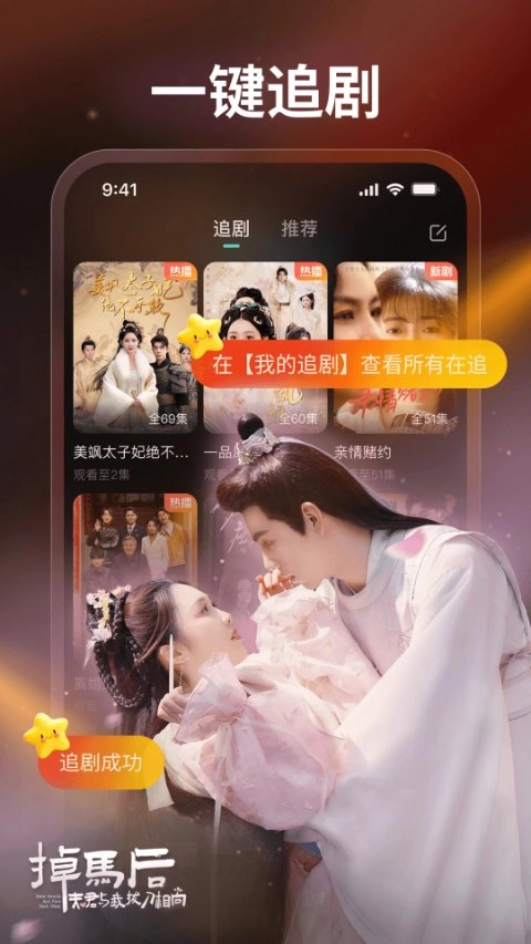 麦萌短剧通用版图4