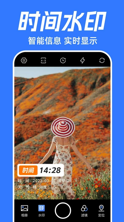 坐标时间水印相机最新免费版