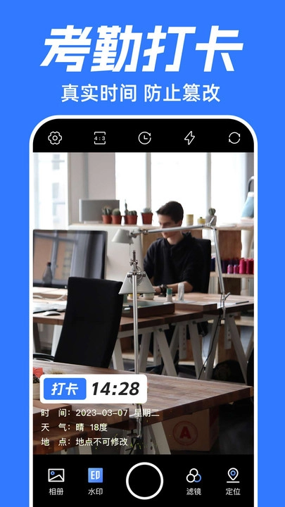 坐标时间水印相机最新免费版