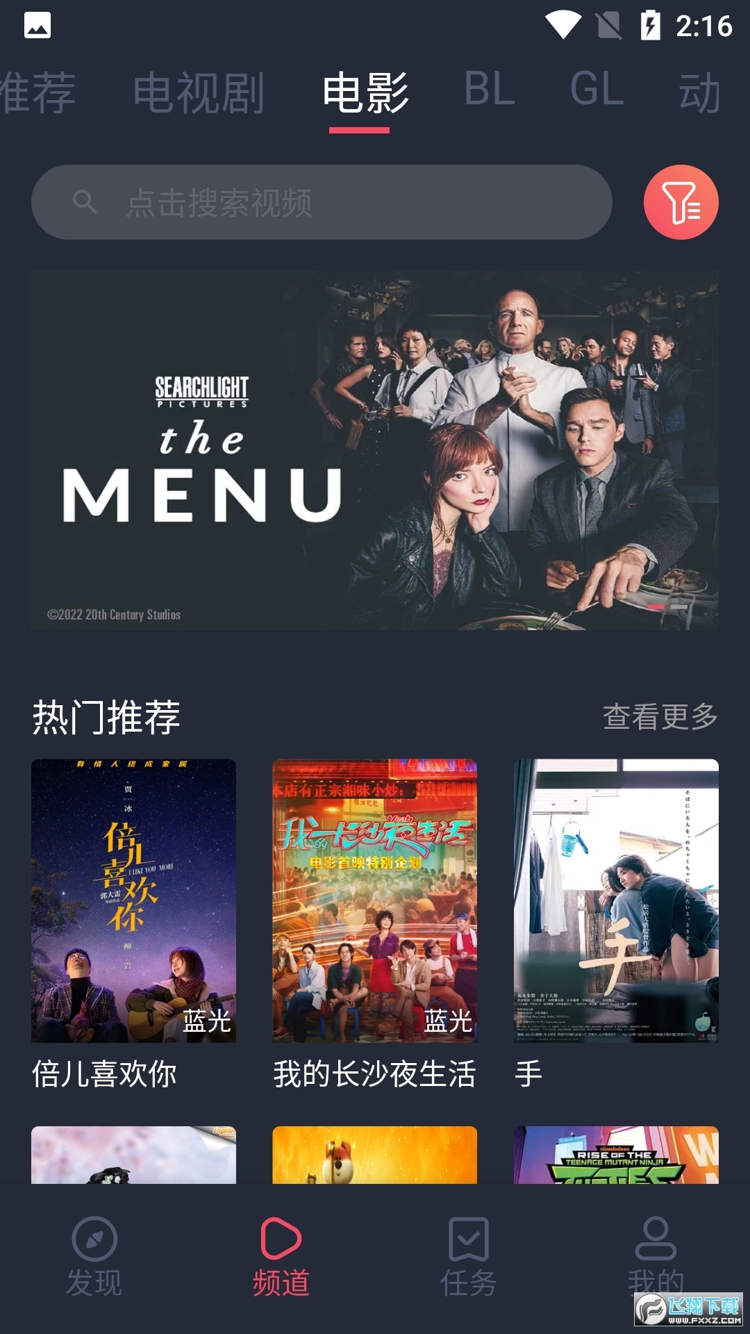 豚豚剧原版图3