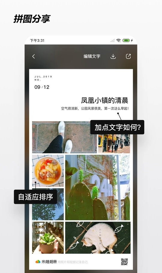 米橙相册正版