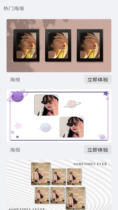 拼图设计秀秀安卓直装版