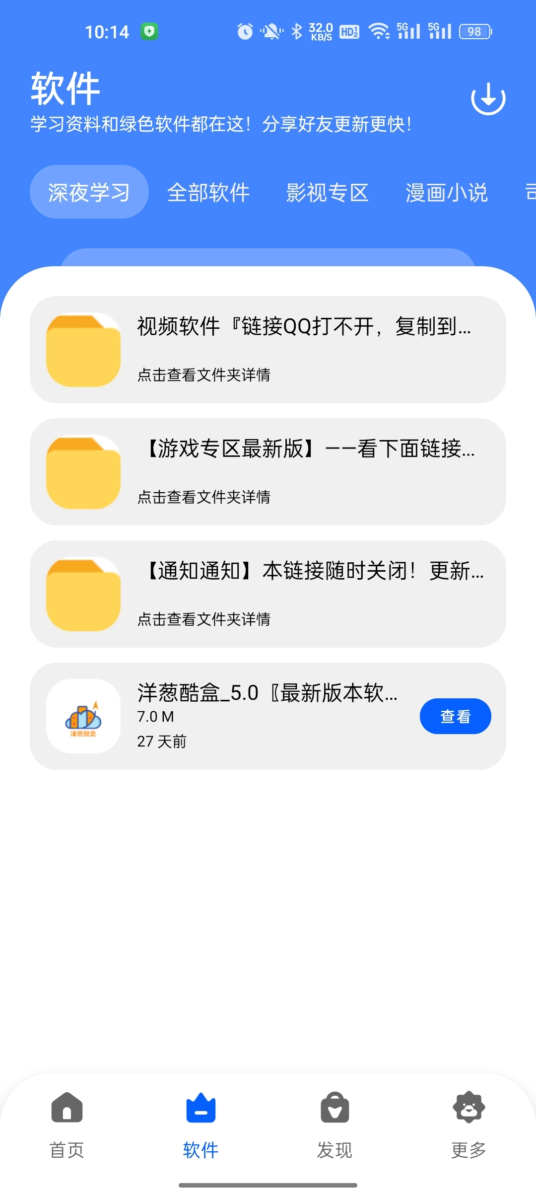 洋葱酷盒免费版