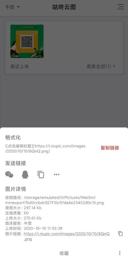 咕咚云图安卓官方版图2