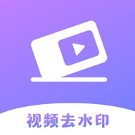 快捷去水印大师手机免费版