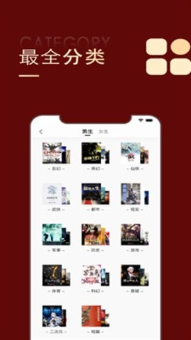 金鸿追书大师安卓官方版图3
