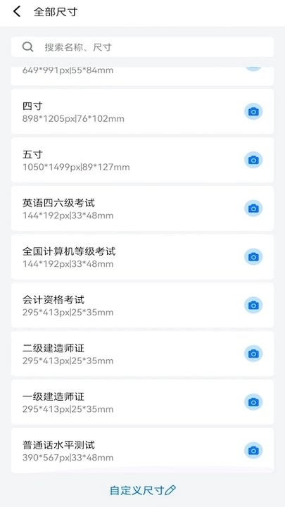 海马证件照拍摄小帮手正版图3