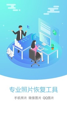 相片修复大师安卓直装版图1