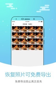 相片修复大师安卓直装版图2