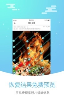 相片修复大师安卓直装版图3