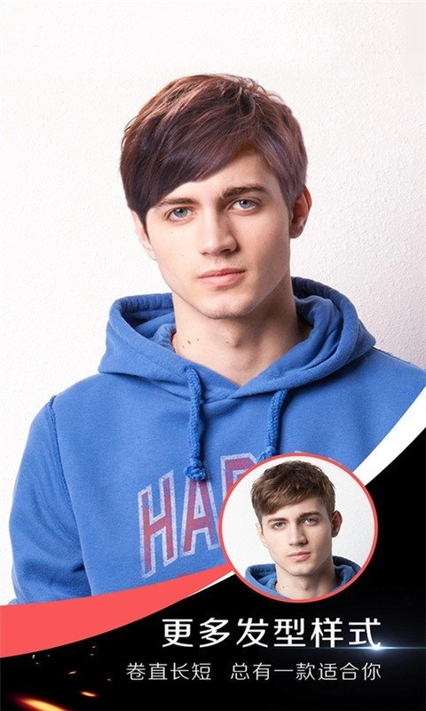 美发虚拟相机免费版