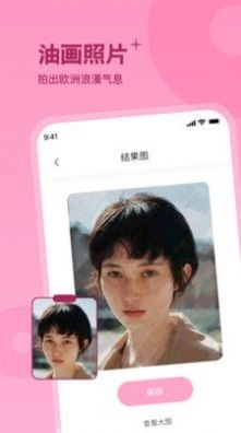 彩红相机安卓版