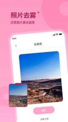 彩红相机安卓版