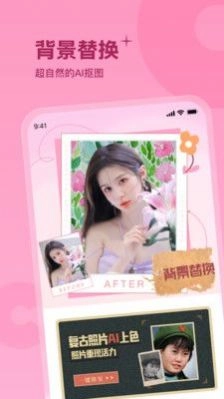 彩红相机安卓版