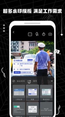 摸鱼水印相机原版图2