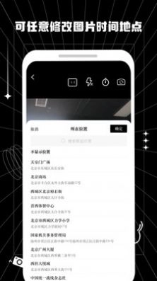 摸鱼水印相机原版图3