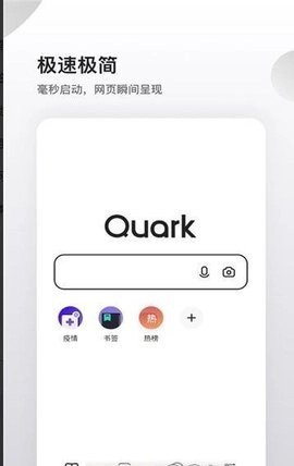 夸克小说软件最新免费版