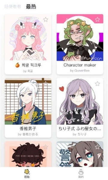 捏脸研究所无广告版图2