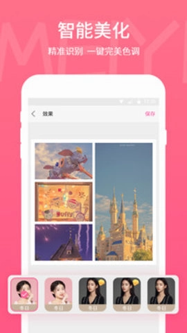 美易picsart免费原版