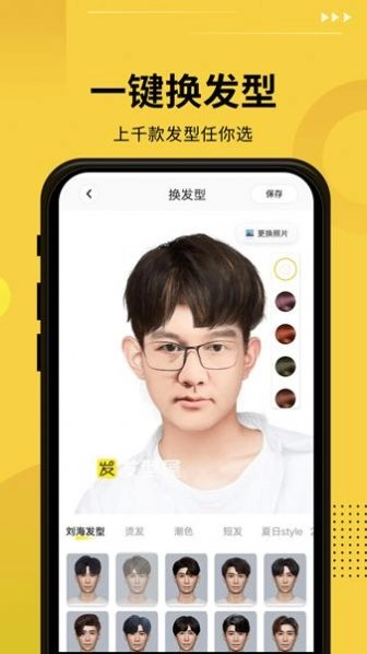 P特效相机安卓官方版图3