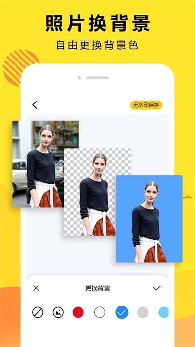 曲合Ai智能抠图免费版图3